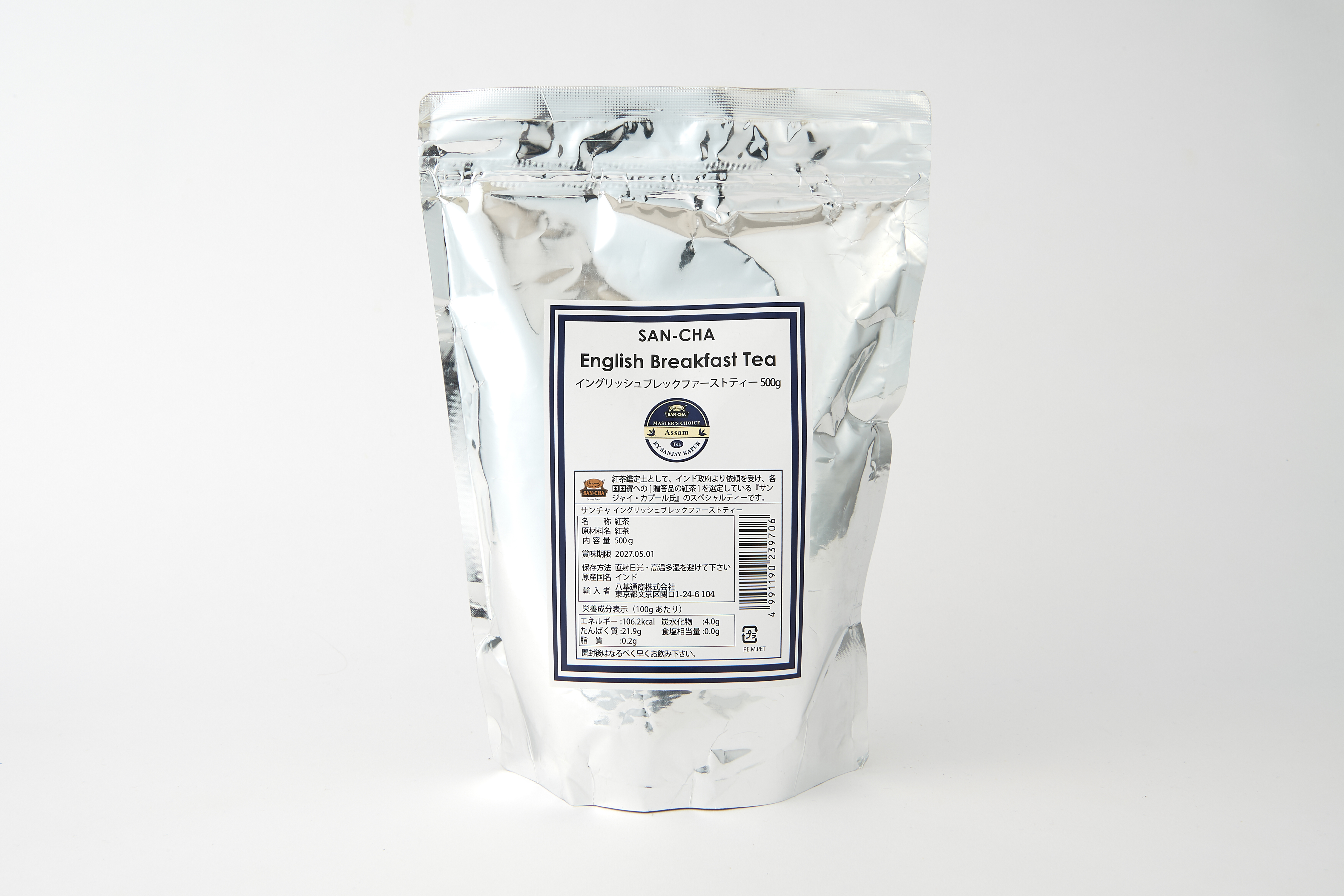 リーフ アッサム 500g